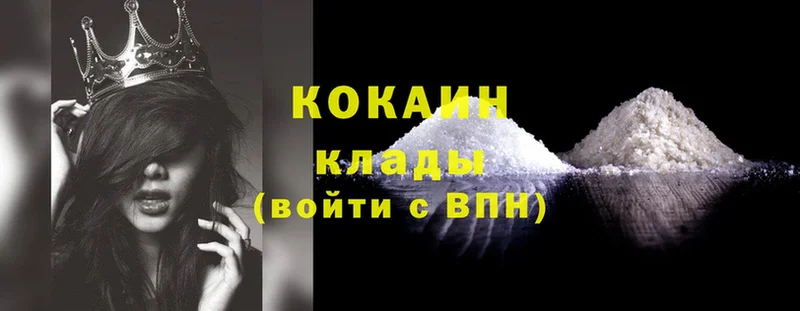 купить наркотик  Константиновск  COCAIN Fish Scale 