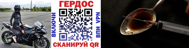ГЕРОИН VHQ  Константиновск 