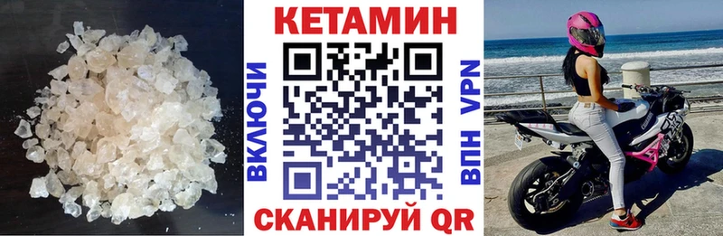 КЕТАМИН VHQ  Константиновск 