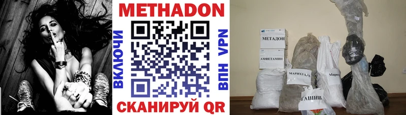 МЕТАДОН кристалл  где найти   Константиновск 